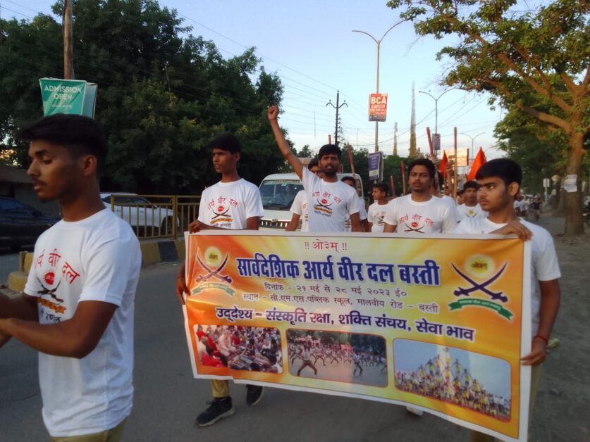 आर्य वीर दल बस्ती शिवर का निकाला गया शोभायात्रा 