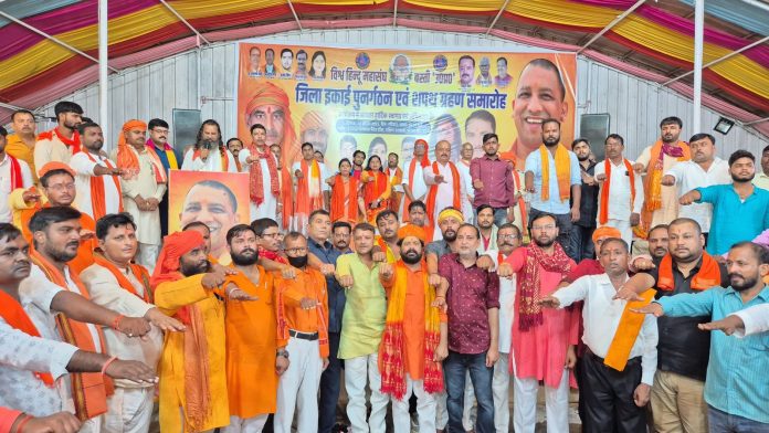 विश्व हिन्दू महासंघ का पुर्नगठन, तपसी धाम के महाराज ने दिलायी शपथ