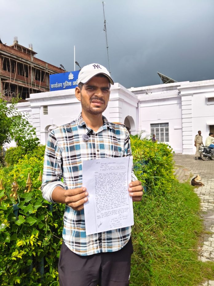 पीड़ित पहुंचा एसपी ऑफिस लगाया न्याय की गुहार