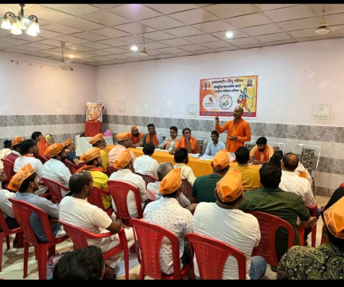 अन्तर्राष्ट्रीय हिन्दू परिषद के पदाधिकारी घोषित, संगठन का विस्तार बस्ती।