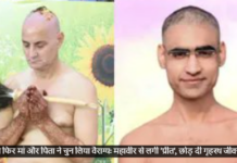 पहले बेटा, फिर माता-पिता ने अपनाया वैराग्य: महावीर भक्ति में छोड़ा गृहस्थ जीवन