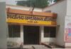 ग्राम पंचायत पैड़ा में चकमार्ग निर्माण कार्य के नाम पर सरकारी धन की बंदरबांट का मामला