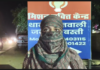 लिफ्ट देने के बहाने मुस्लिम व्यक्ति ने हिंदू लड़की के साथ की छेड़छाड़ कोतवाली पहुंची दी तहरीर