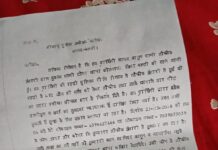 बस्ती: न्याय की आस में भटक रही पीड़िता, पुलिस कार्रवाई पर उठे सवाल