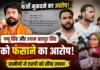 विश्व हिंदू महासभा के जिला अध्यक्ष अखिलेश सिंह पर गंभीर आरोप, पप्पू सिंह व श्याम बहादुर सिंह को कथित फर्जी मुकदमे में फंसाने की जांच की मांग को लेकर ग्रामीणों ने पुलिस अधीक्षक को सौंपा ज्ञापन