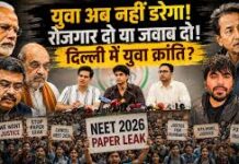 जंतर-मंतर पर CJP का शक्ति प्रदर्शन, शिक्षा व्यवस्था और NEET विवाद पर युवाओं का हल्ला बोल